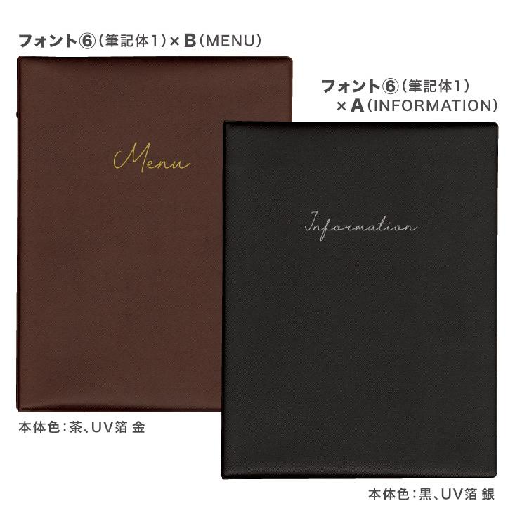 SHIMBI（シンビ） インフォメーションブック スリムB-MU+UV