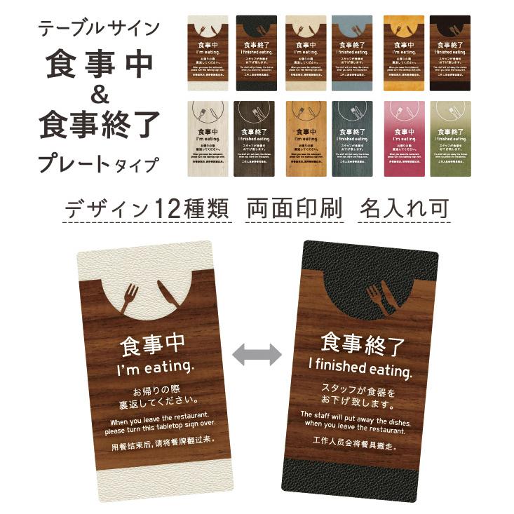 食事中サイン SHIMBI SAPPORO（シンビ サッポロ） UV-食事中サイン