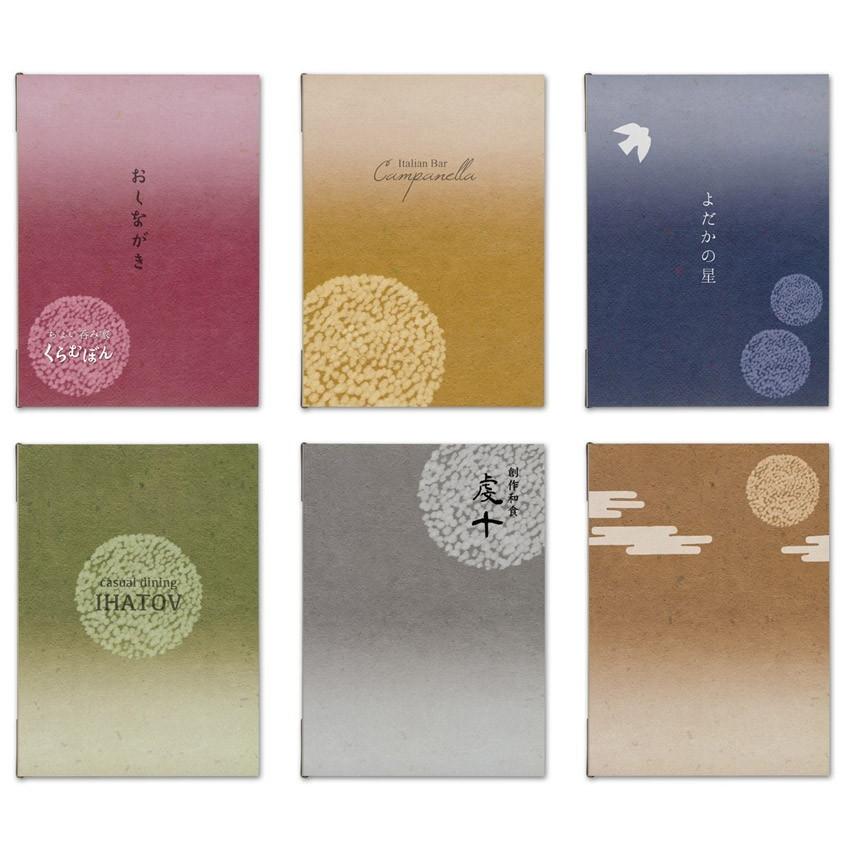 Uvプリントメニューブック 合成紙 対応 Irohaシリーズ Uv Iroha 商売繁昌 通販 Yahoo ショッピング