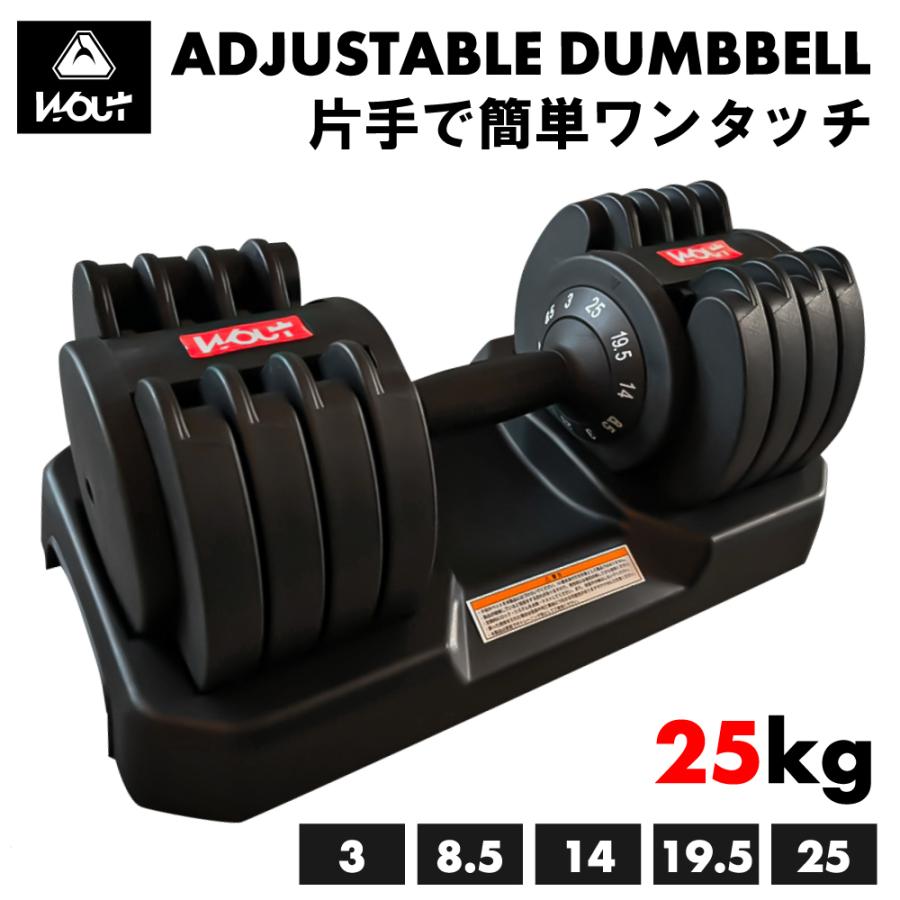 可変式ダンベル 最小5kg 最大25kg 5段階調節 クイックダンベル アジャスタブル 鉄アレイメンズ 筋トレ 筋肉 グッズ ジム Abd07a1 Shimi 通販 Yahoo ショッピング