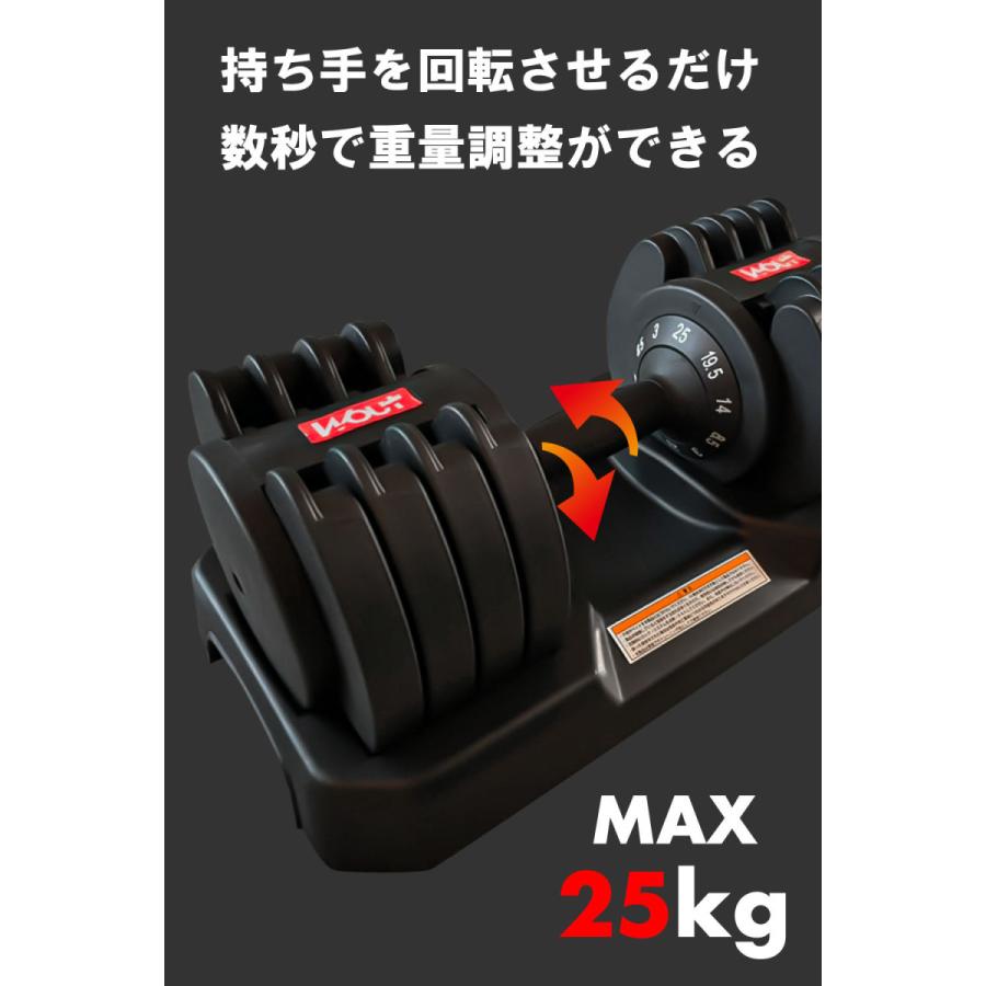 可変式ダンベル 3キロ〜25キロ