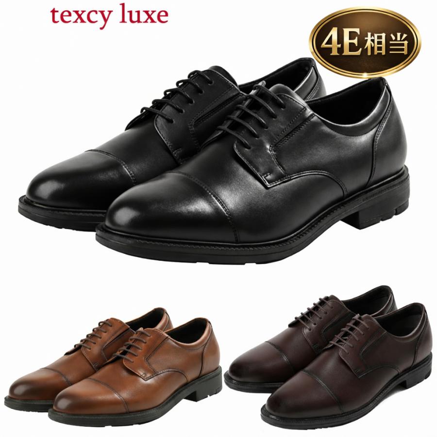 テクシーリュクス texcy luxe メンズ 幅広 4E TU-7796 ビジネス 