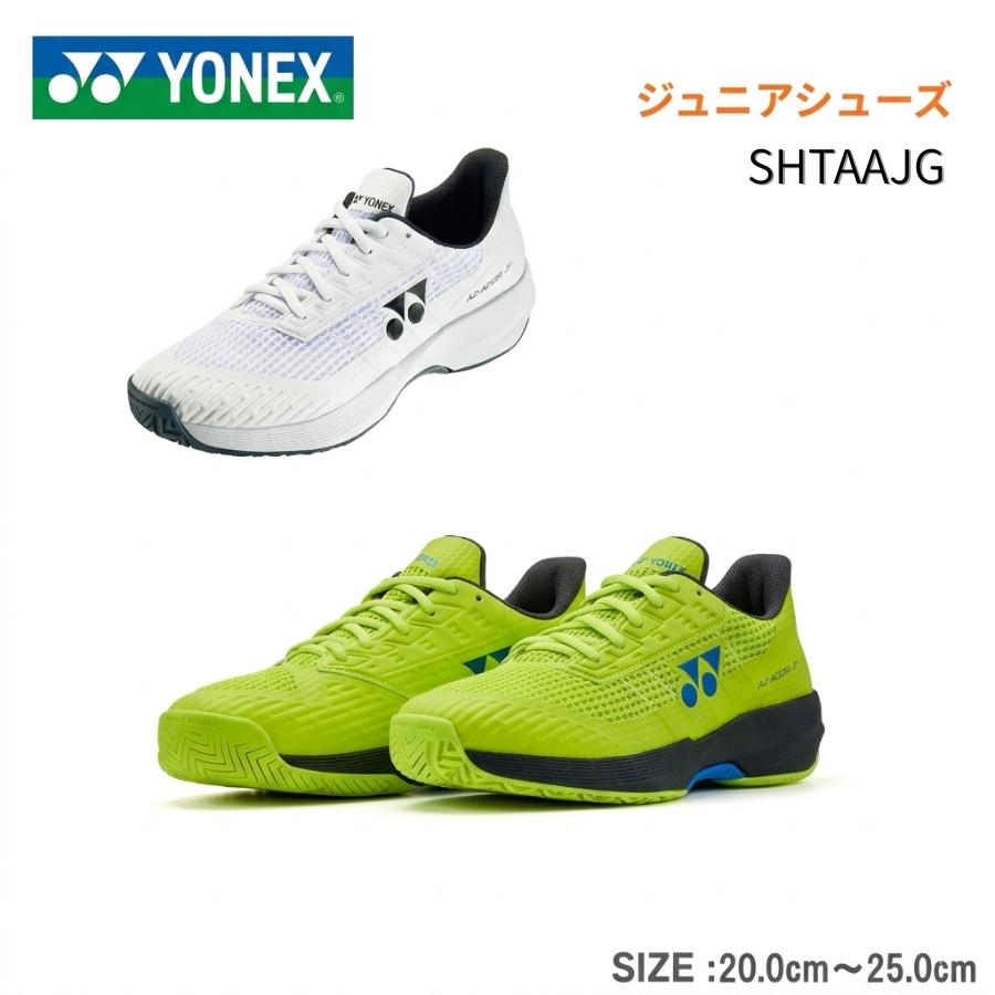 YONEX ヨネックス ジュニア オムニ クレー テニスシューズ パワー