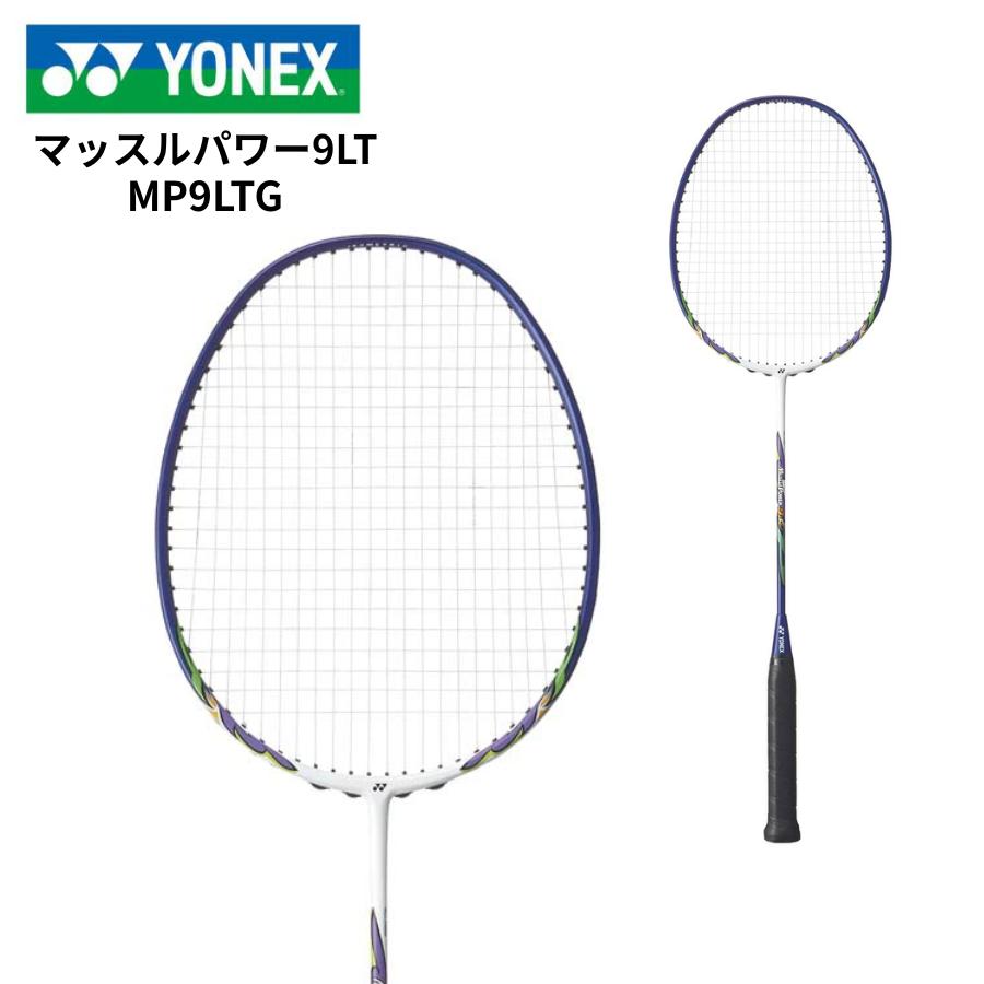 YONEX ヨネックス バドミントンラケット ガット張り上げ済 マッスル