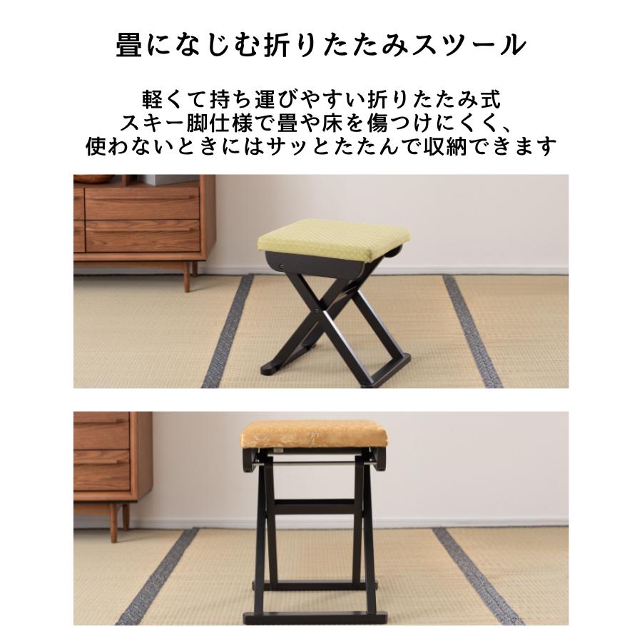 スツール 折りたたみ お座敷 チェア 法事 椅子 腰掛け 和室 和風
