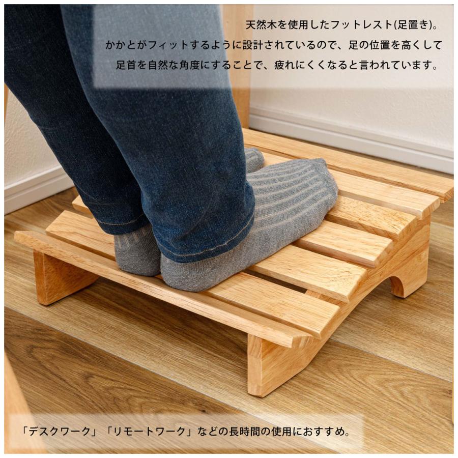 フットレスト 天然木 デスクワーク リモートワーク 在宅 足まくら