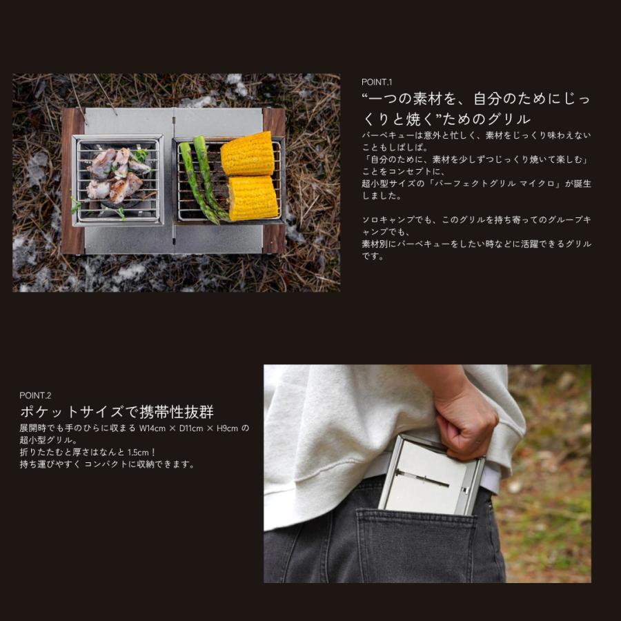 Mt.SUMI（マウントスミ） パーフェクトグリル マイクロ（レクタ