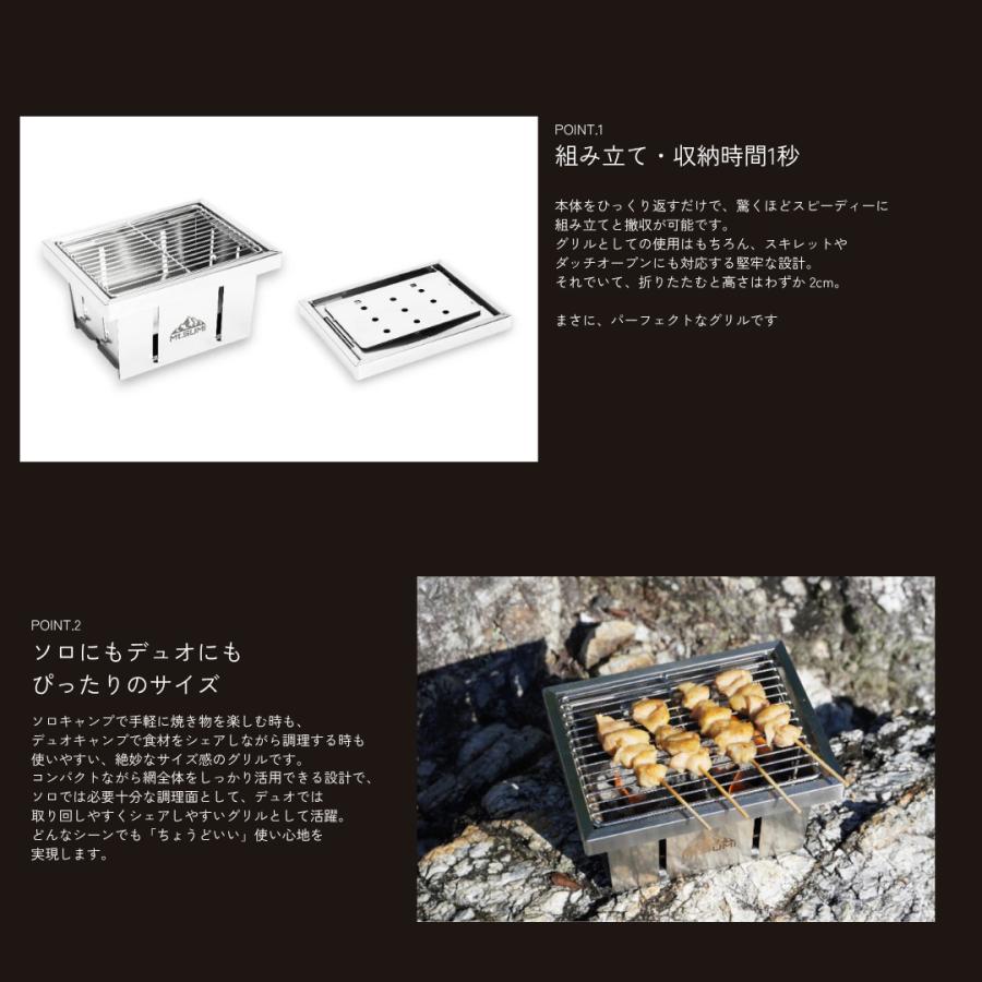 Mt.SUMI（マウントスミ） パーフェクトグリル ミニ SE 折りたたみ式