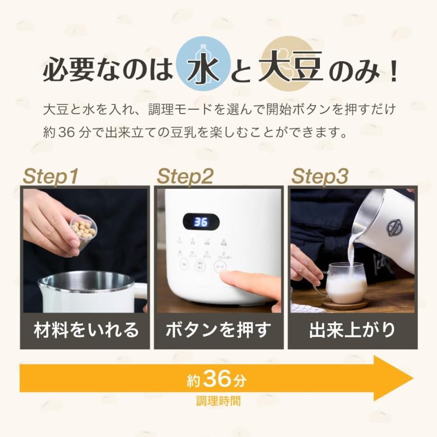 Milcora 豆乳メーカー 800ml 大豆まるごと 8モード対応 甘酒 スープ