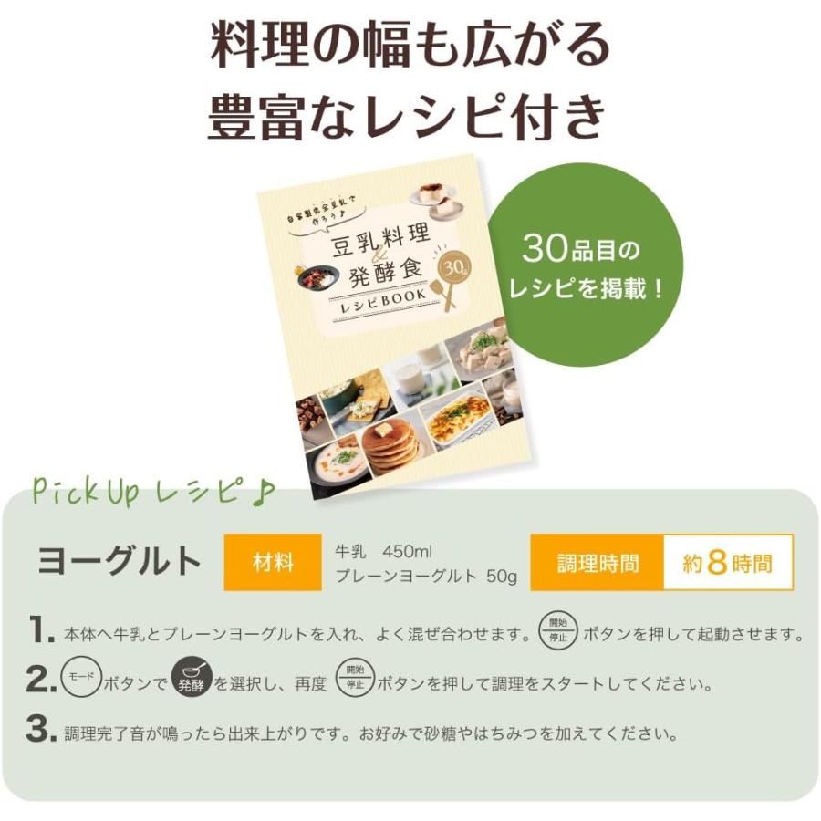 Milcora 豆乳メーカー 800ml 大豆まるごと 8モード対応 甘酒 スープ