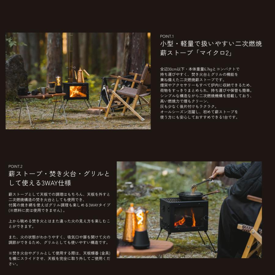 Mt.SUMI（マウントスミ） 薪ストーブ マイクロ2 二次燃焼 3WAY 小型