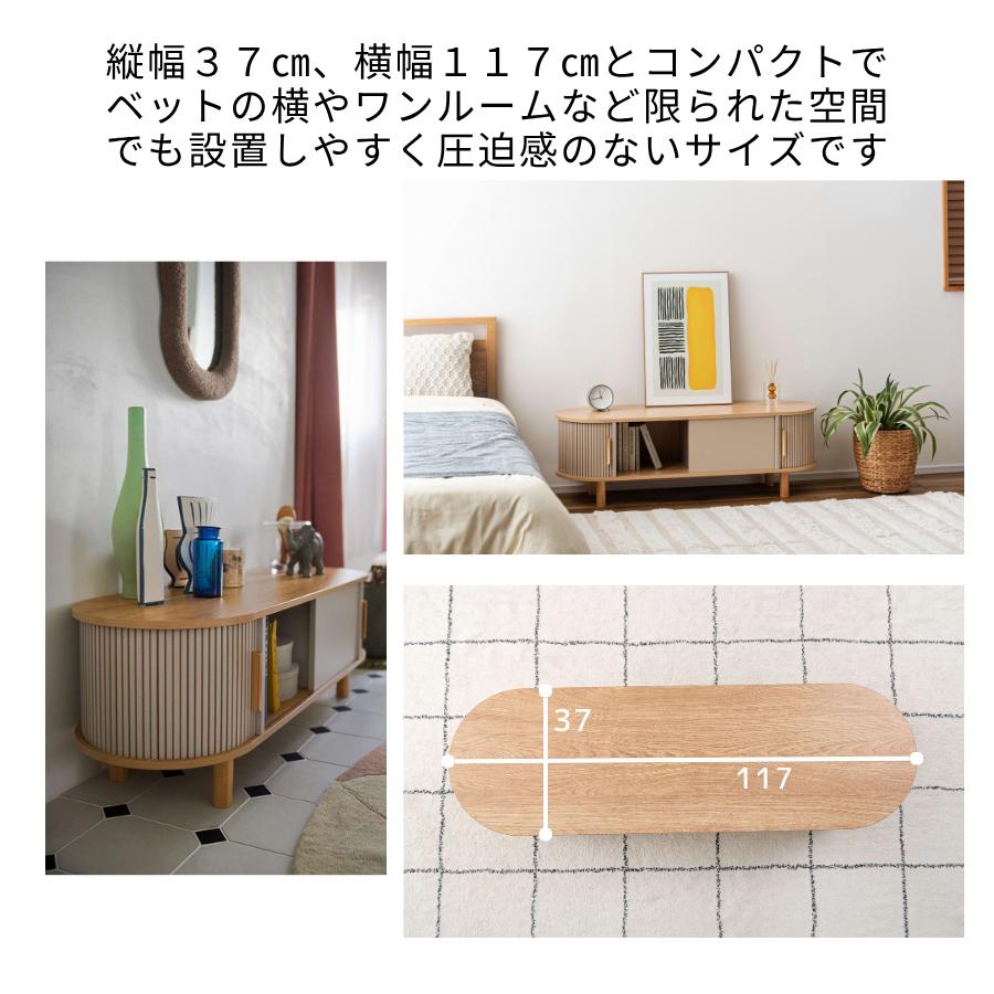ローボード スライド扉 テレビ台 ナイトテーブル ベージュ TAP-422BE