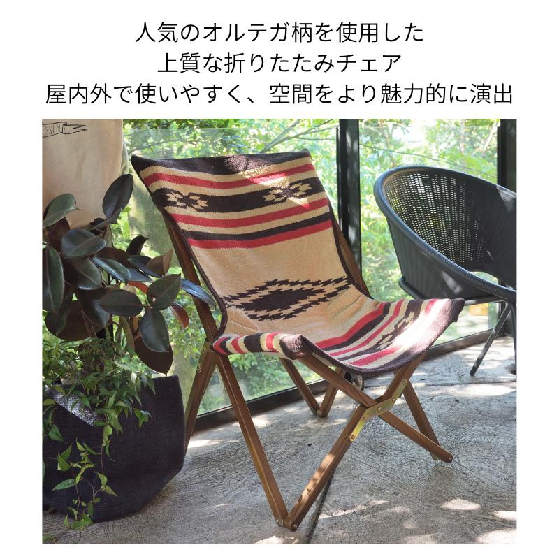 フォールディングチェア デッキチェア 木製 折りたたみ椅子 軽量