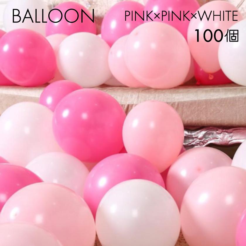 225円 お買得 バルーン100個 風船 バルーン 誕生日 パーティー イベント Balloon 子供 黒白 ホワイト ブラック ピンク 大容量