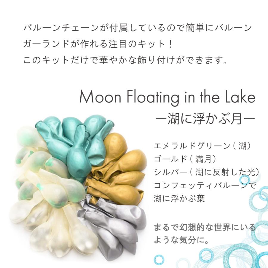 バルーンガーランドキット 50個風船 紙吹雪 サプライズ バルーンチェーン 絶品 コンフェッティバルーン グリーン
