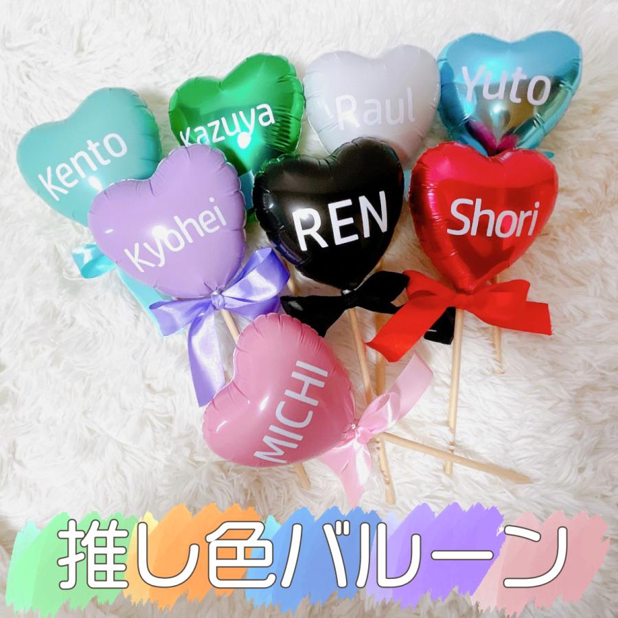 推し活 バルーン ブーケ 名入れ 10色 アイドル 韓国 誕生日 推し活 バルーン ブーケ 名入れ 10色 アイドル 韓国 誕生日