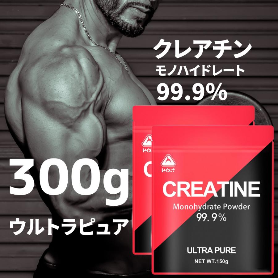 クレアチン モノハイドレート 300g パウダー 99.9% サプリ 無 クレアチン モノハイドレート 300g パウダー 99.9% サプリ 無