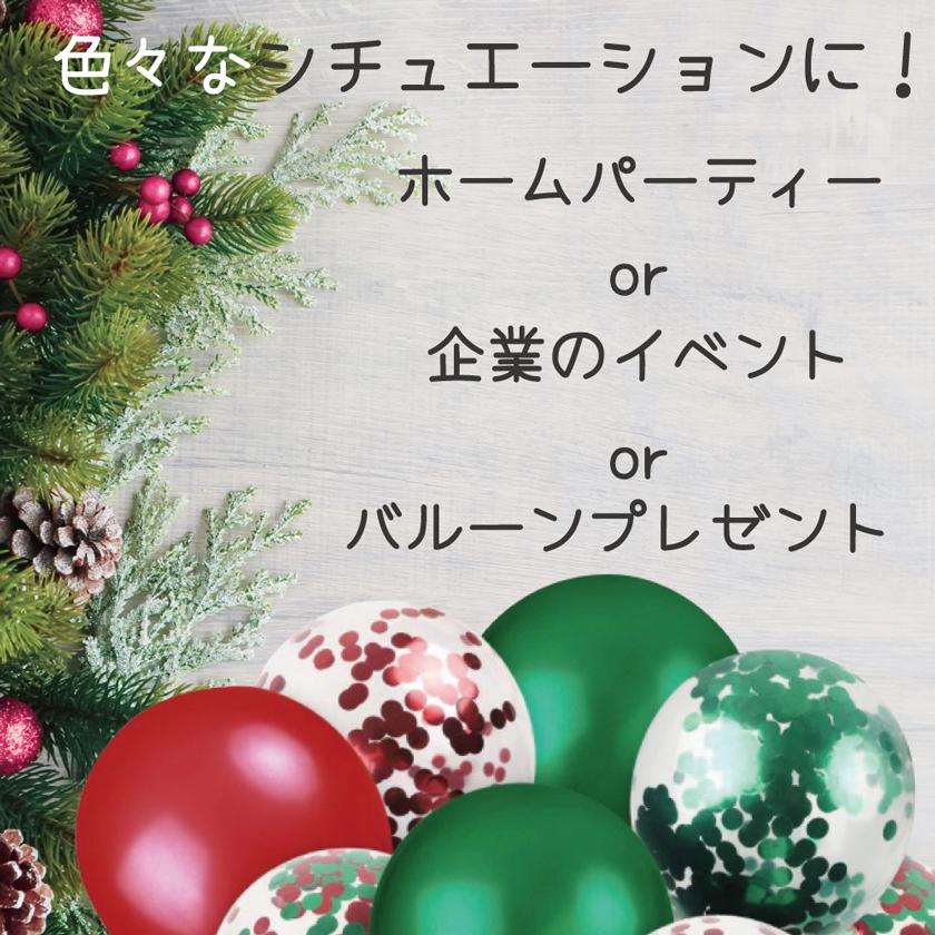 クリスマスカラー ゴム風船 たっぷり80個 バルーン 風船クリスマス 誕生日 記念日 誕生日会 パーティー お祝い イベント Crb0001a11 Shimi 通販 Yahoo ショッピング