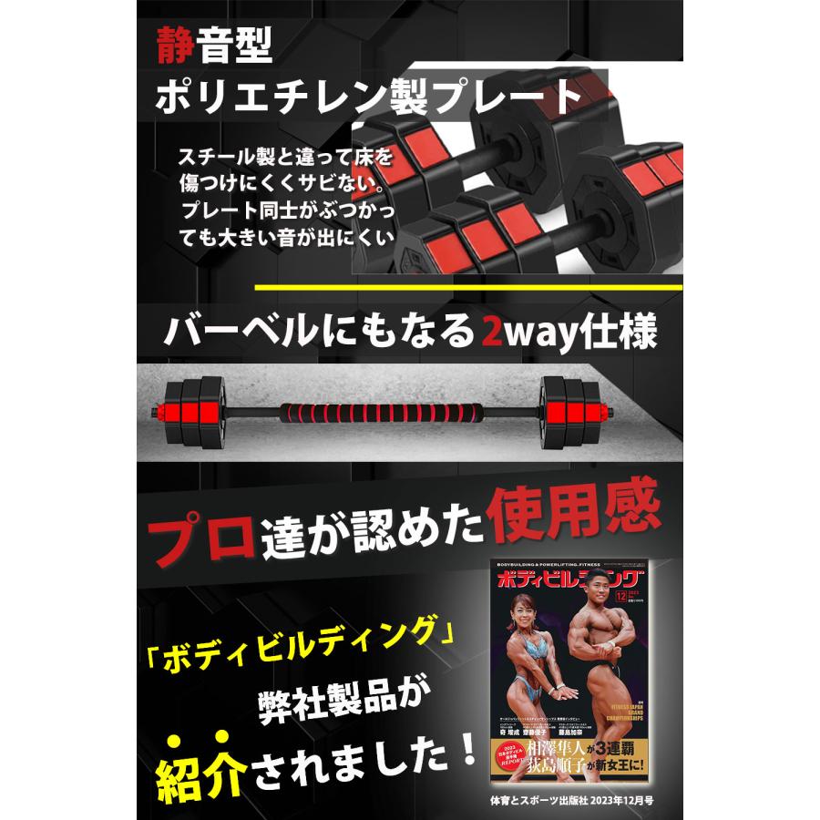 ダンベル 20kg2個 バーベル 使用可 オールブラック ワンタッチ