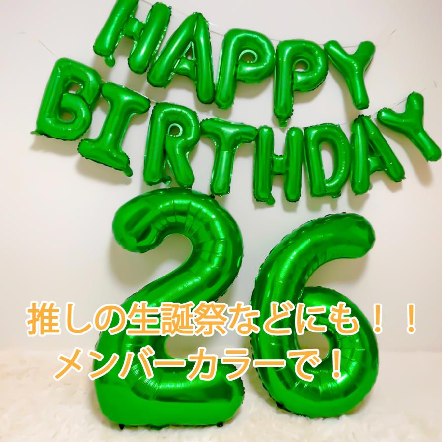 誕生日 飾り付け バルーン 文字 HAPPIYBIRTHDA 推しカラー 誕生日 飾り付け バルーン 文字 HAPPIYBIRTHDA 推しカラー