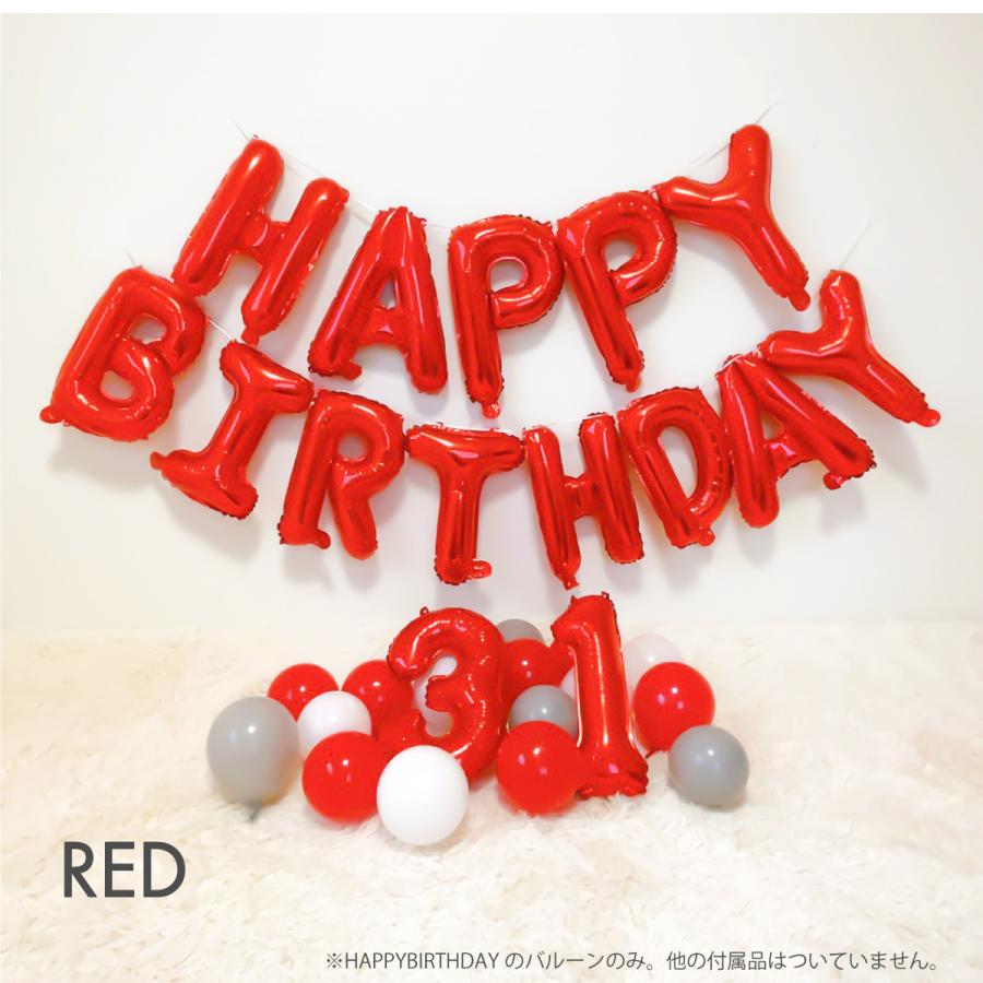 誕生日 飾り付け バルーン 文字 HAPPIYBIRTHDA 推しカラー 誕生日 飾り付け バルーン 文字 HAPPIYBIRTHDA 推しカラー