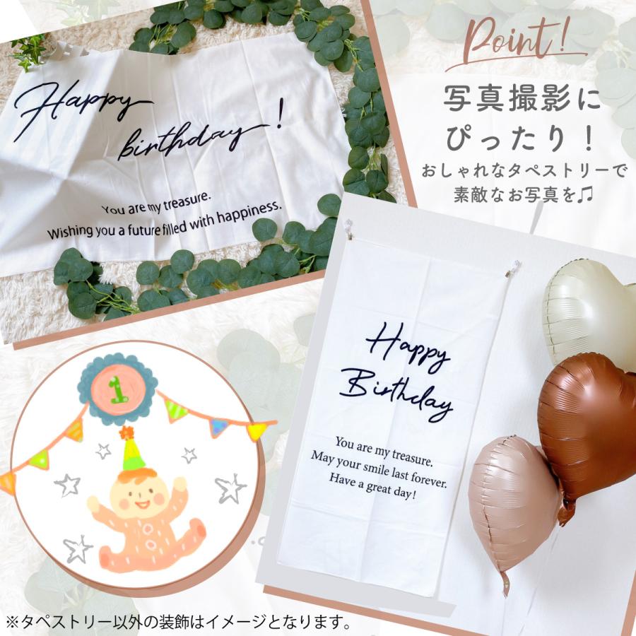 シンプルなバースデータペストリー 横 誕生日タペストリー Amazon.co.jp: FAMULIA バースデー タペストリー 横 横長 誕生日