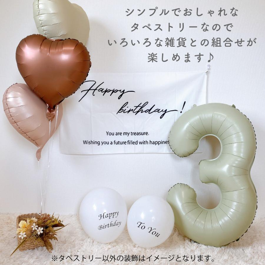 誕生日 タペストリー 飾り付け バースデイ 布 生地 縦 横 北欧