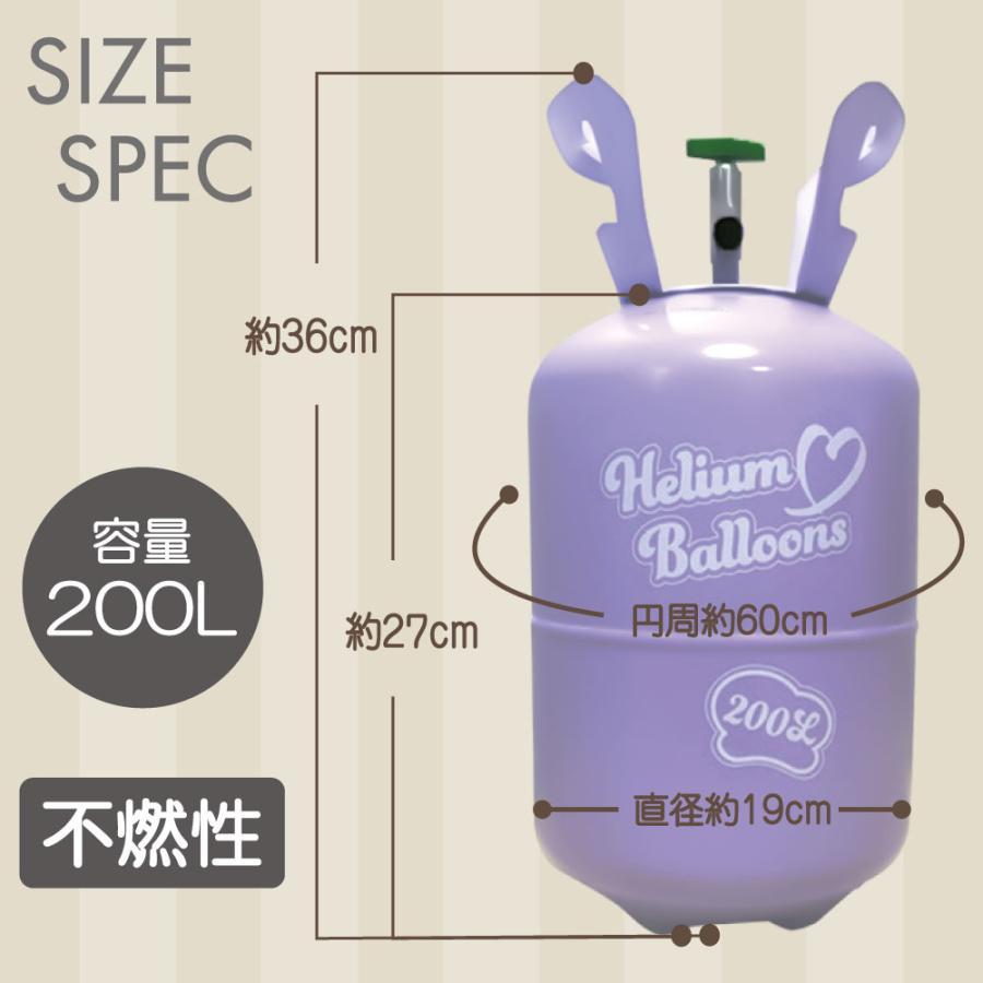 風船用ヘリウムガスタンク（購入時200ℓ→少し使用済み中古）