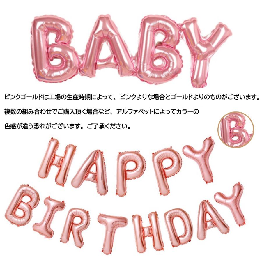 アルファベット O〜Z バルーン 2枚セット 予備 約35cm 風船 金