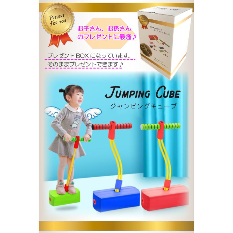 ジャンピングキューブ ホッピング ジャンプ ボール キュープ 四角 誕生