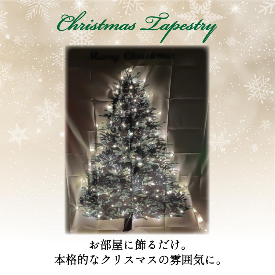 タペストリー クリスマスツリー 飾り付け メリークリスマス