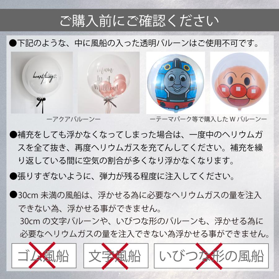 ヘリウムガス 9.5L 6本 アルミ風船 補充専用 ヘリボーン Diva (ゴム