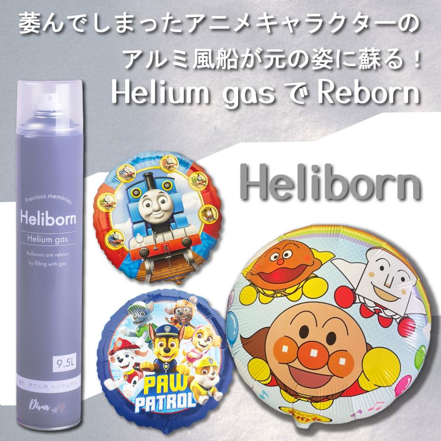 ヘリウムガス 9.5L 1本 アルミ風船 補充専用 ヘリボーン Diva (ゴム風船使用不可) 風船用 バルーン｜shimi-store｜02