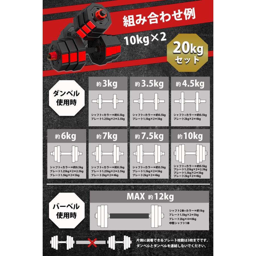 ダンベル 10kg2個 バーベル 使用可 オールブラック ワンタッチなし 