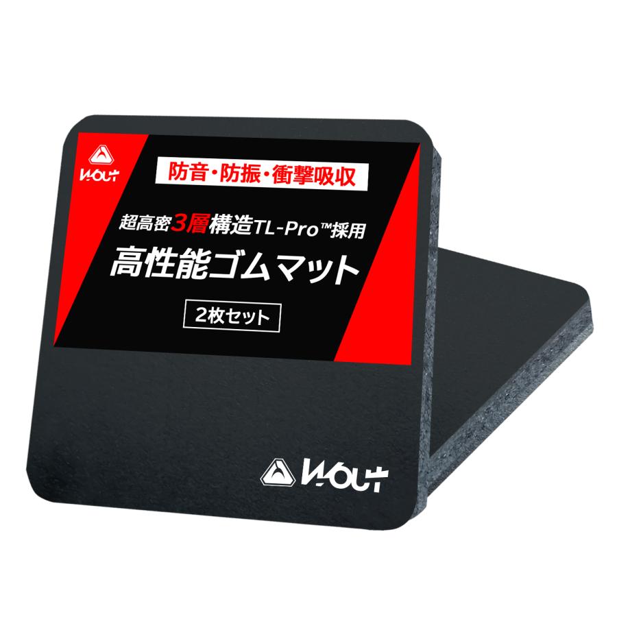 クラウドウォーキング PRO BARWING ±防振防音マット【送料込】 防音 防振 ゴム マット 独自開発の超高密3層構造・TL-Pro(tm)採用
