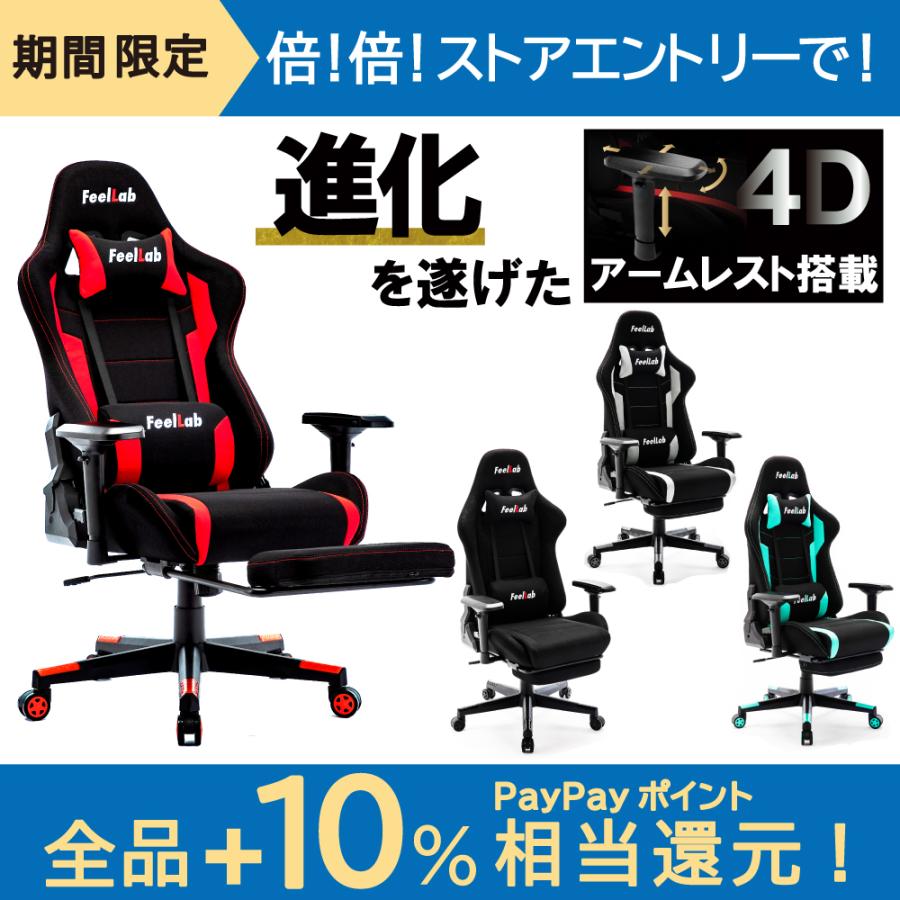 ゲーミングチェア フットレスト付き ファブリック 椅子 チェア ゲーミングチェア フットレスト付き ファブリック 椅子 チェア