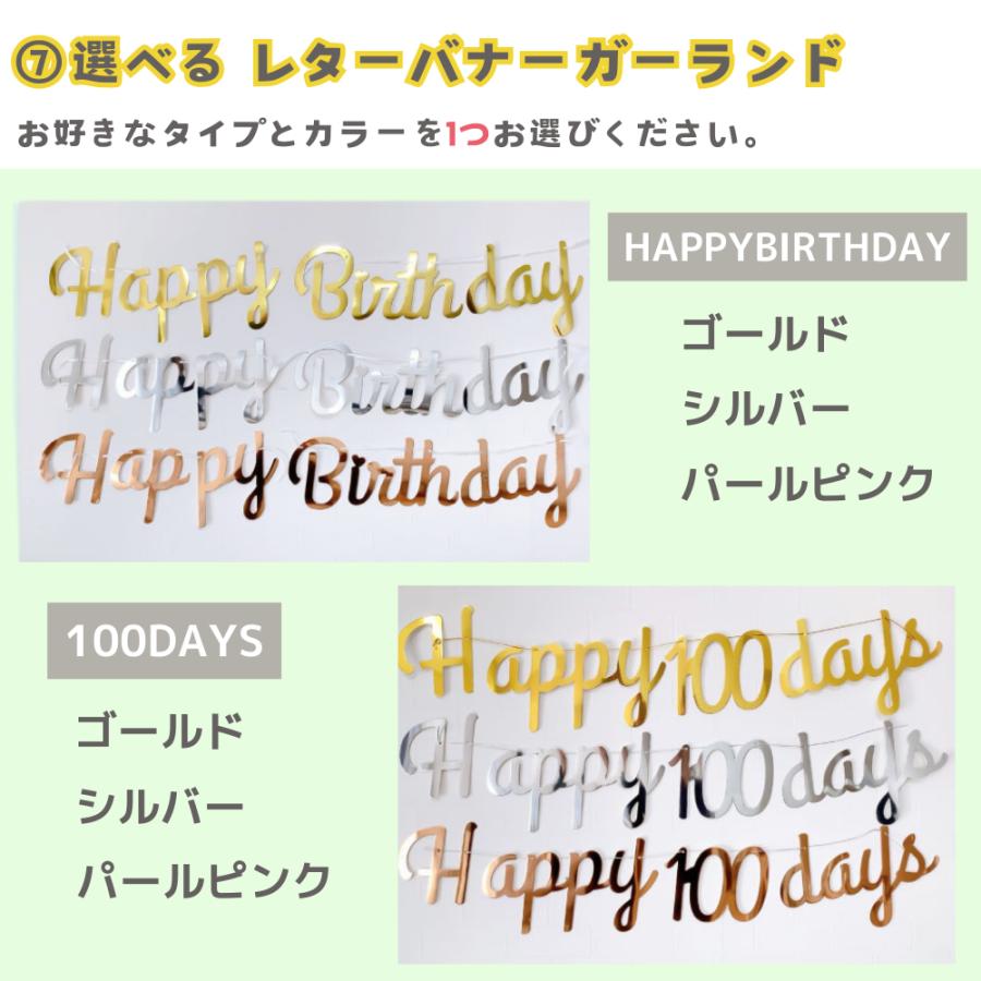 誕生日 バルーン 飾り付け セレクトセット ヘリウムガス入り