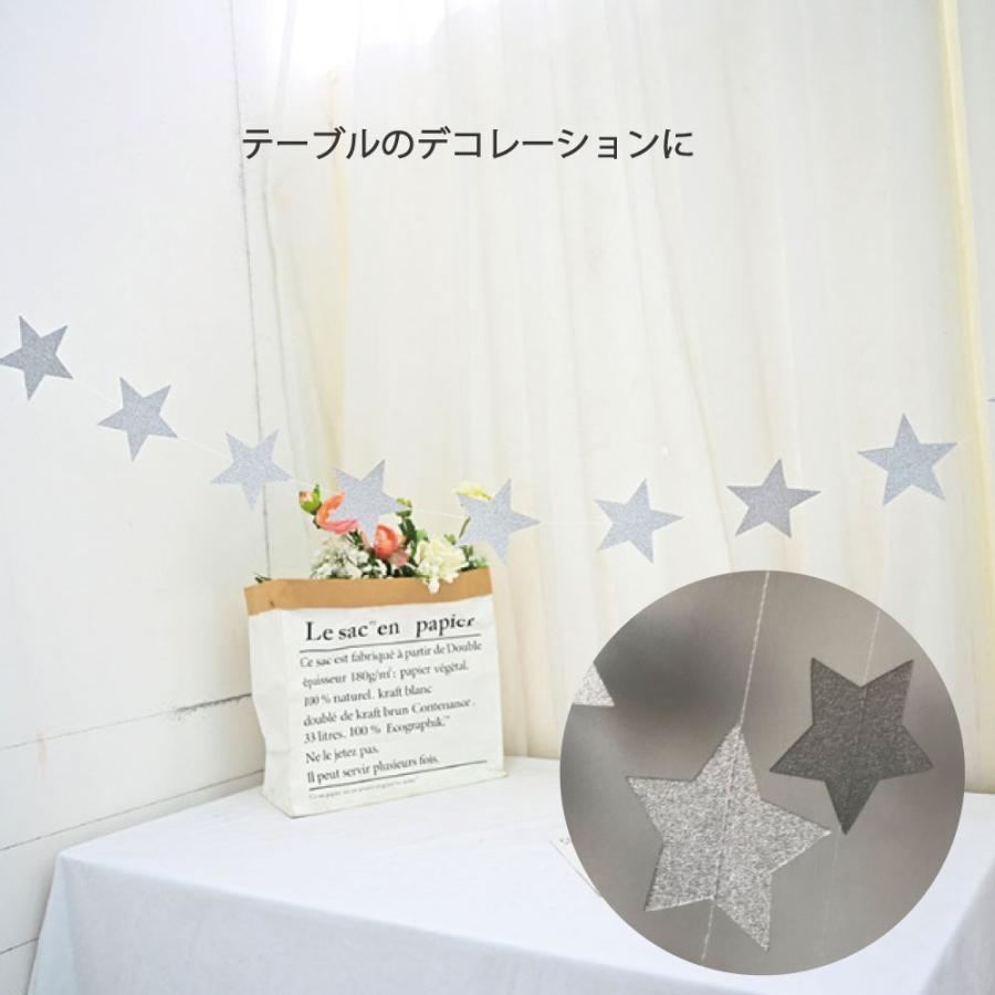 ガーランド 星 HAPPY 飾り付け BIRTHDAY 文字 Star バースデー 誕生日