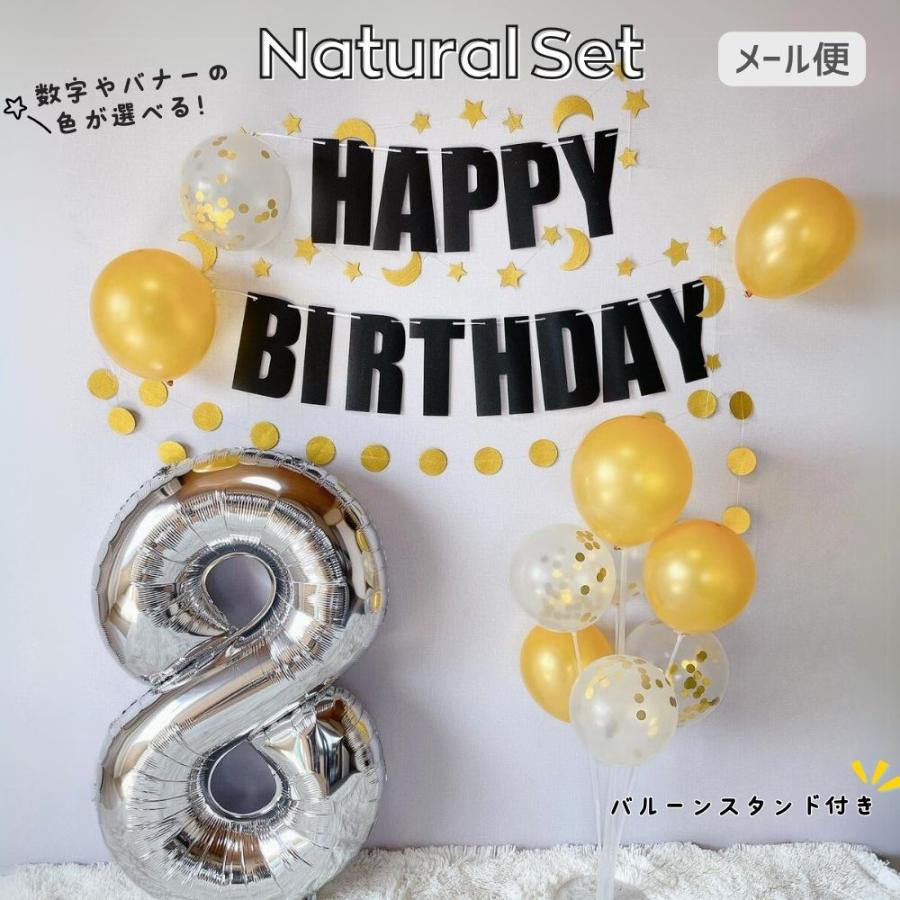 9 5日曜日際 ポイント5倍 限定価格に ナチュラルセット 誕生日セット インテリア 装飾 ペット デコレーション デコ 誕生日 記念日 パーティー イベント Ft0011a3 Shimi 通販 Yahoo ショッピング