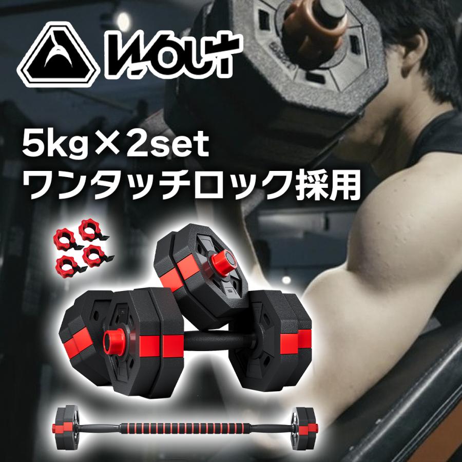 ダンベル 可変式 5kg × 2個セット 筋トレ グッズ ダンベルセット ダンベル 可変式 5kg × 2個セット 筋トレ グッズ ダンベルセット