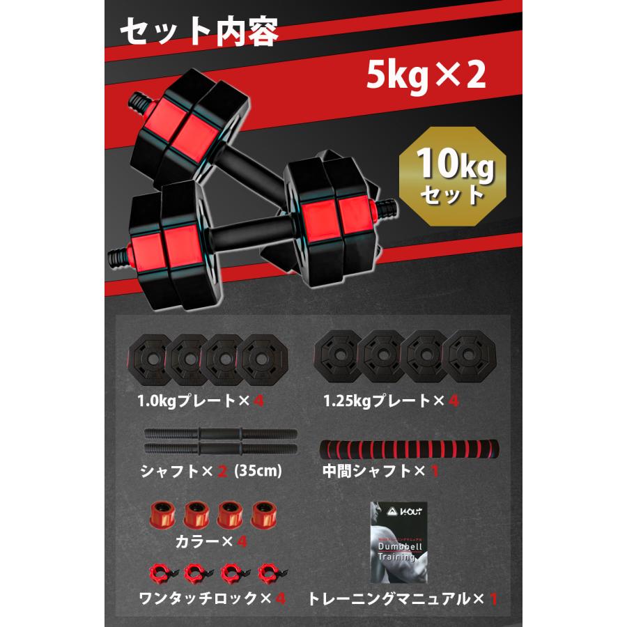 ダンベル 可変式 5kg × 2個セット 筋トレ グッズ ダンベルセット ダンベル 可変式 5kg × 2個セット 筋トレ グッズ ダンベルセット