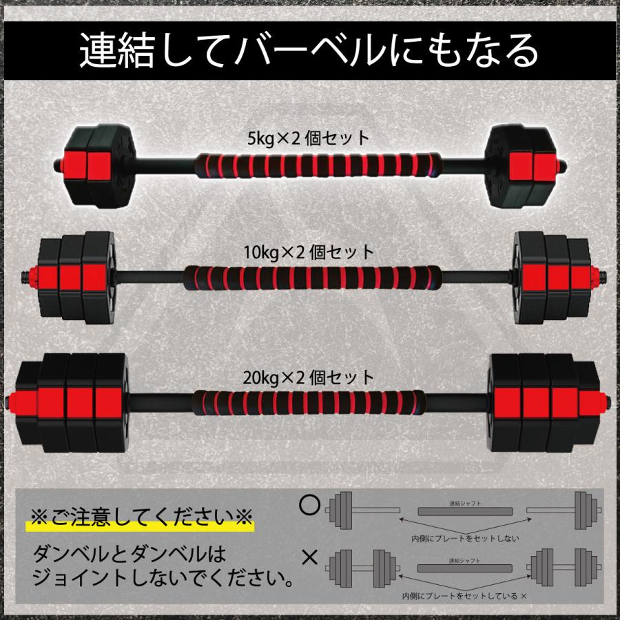 ダンベル 可変式 5kg × 2個セット 筋トレ グッズ ダンベルセット バーベルにもなる ウエイト 鉄アレイ プレート  筋力トレーニング｜shimi-store｜06