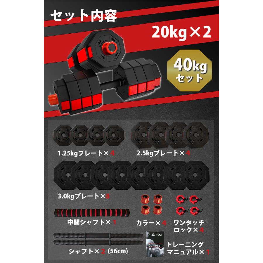 ダンベル 可変式「10年以上使える」 20kg × 2個セット 筋トレ ダンベル 可変式「10年以上使える」 20kg × 2個セット 筋トレ