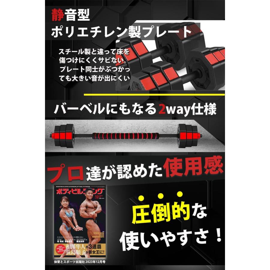 ダンベル 可変式「10年以上使える」 20kg × 2個セット ダンベルセット
