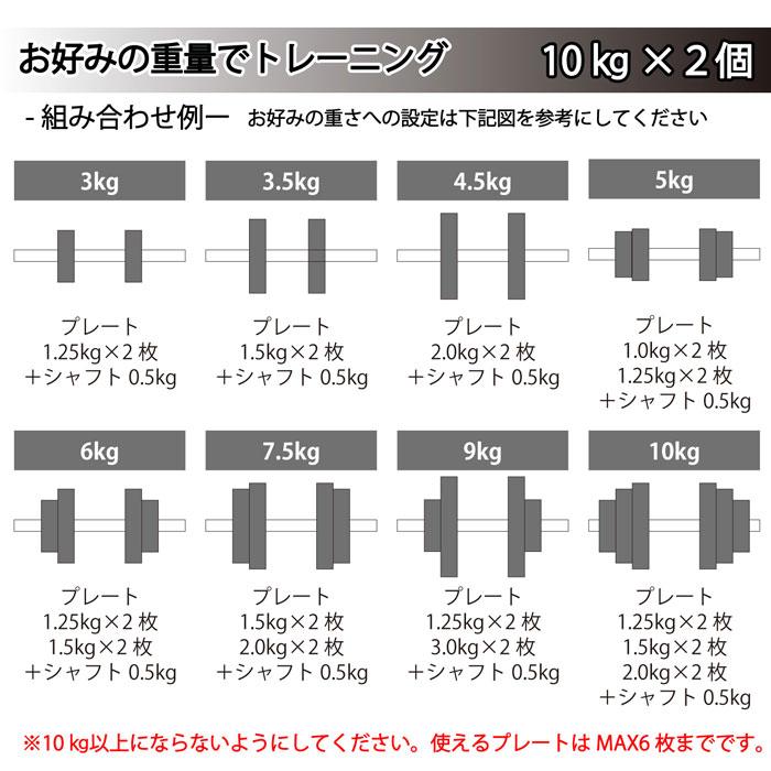 Wout ダンベル プレート 1.5kg 2枚セット 各ダンベルセット用 メンズ