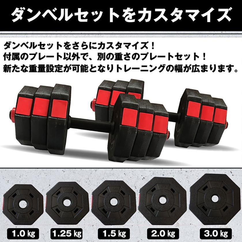 woutダンベル ペア Wout ダンベル シャフト オールセット シャフト2本 連結シャフト