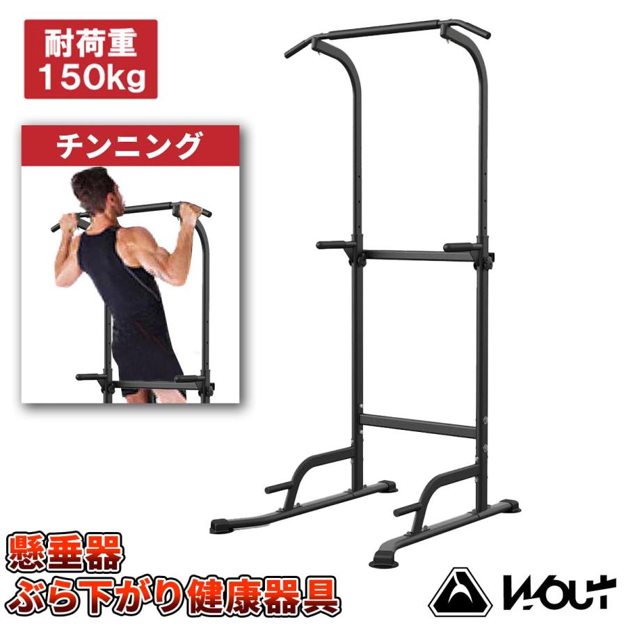 懸垂マシン ぶら下がり健康器 耐荷重150kg チンニングマシン 懸垂マシン ぶら下がり健康器 耐荷重150kg チンニングマシン