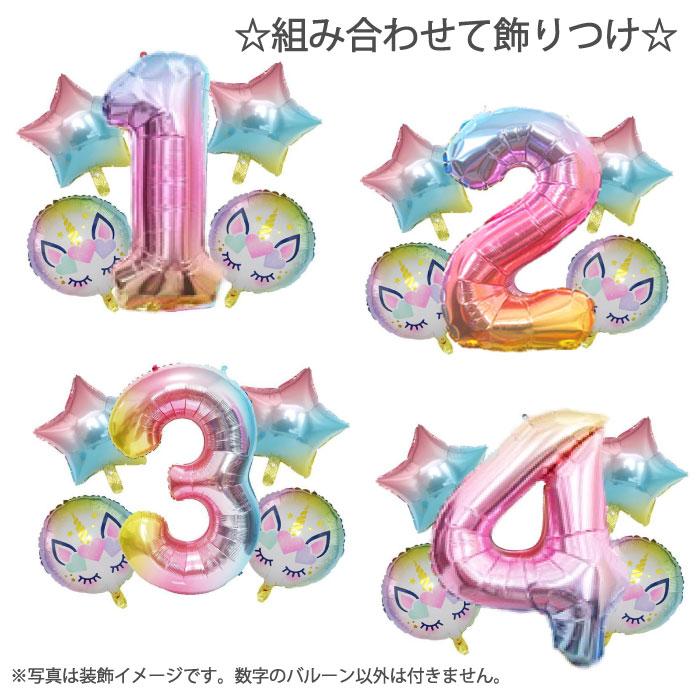 数字 バルーン 誕生日 飾り付け 風船 ナンバー 30cm レインボー  記念日 誕生日会｜shimi-store｜04