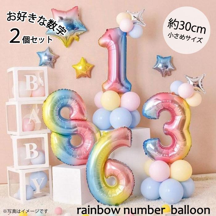 レインボー 大きい バルーン かわいい 誕生日 記念日 飾り インテリア