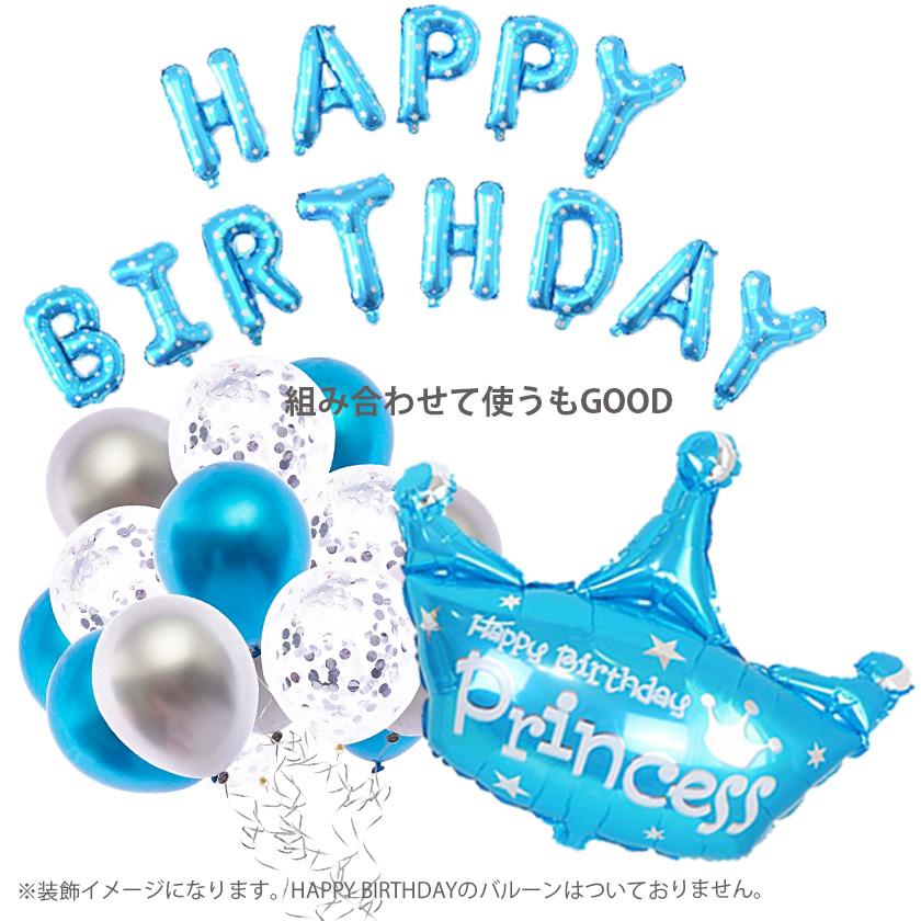 1コイン500円ぽっきり価格 プリンセス Princess お姫様 王冠 アルミ バルーン 風船 誕生日 記念日や誕生日会など 思い出作り ゴム風船15個付属 アルミ風船 Pcb0001a06 Shimi 通販 Yahoo ショッピング